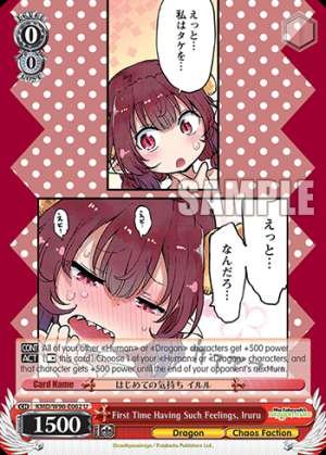 First Time Having Such Feelings, Iruru