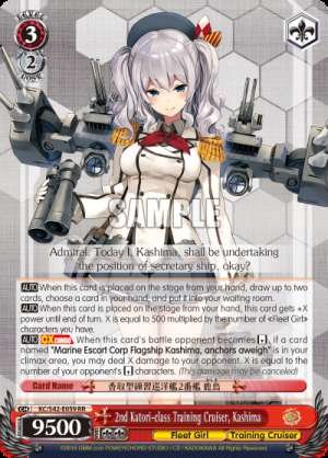 2nd Katori-class Training Cruiser, Kashima