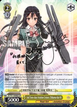 2nd Tone-class Aviation Cruiser, Chikuma-Kai-Ni