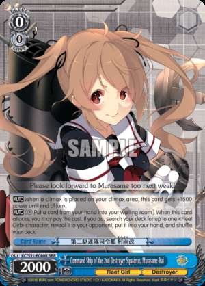 Command Ship of the 2nd Destroyer Squadron, Murasame-Kai