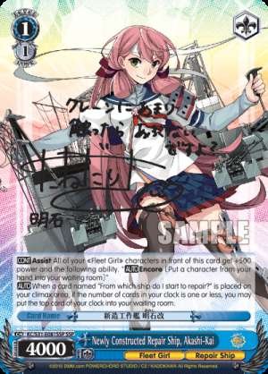 Newly Constructed Repair Ship, Akashi-Kai