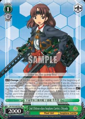 2nd Chitose-class Seaplane Carrier, Chiyoda