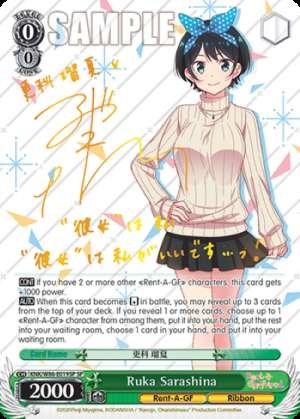 Ruka Sarashina
