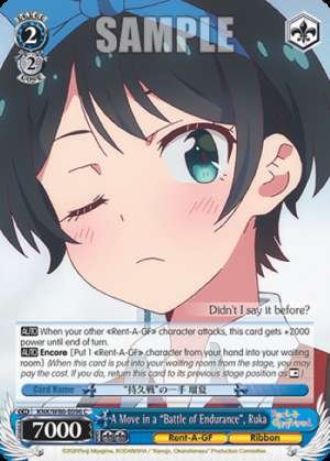 A Move in a "Battle of Endurance", Ruka