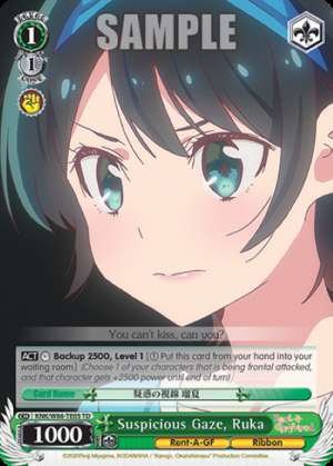 Suspicious Gaze, Ruka