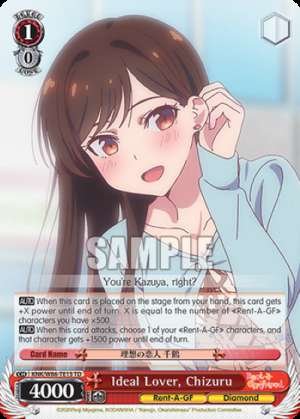Ideal Lover, Chizuru