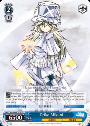 Oriko Mikuni