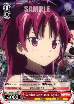 Sudden Assistance, Kyoko