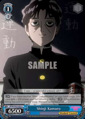 Shinji Kamuro