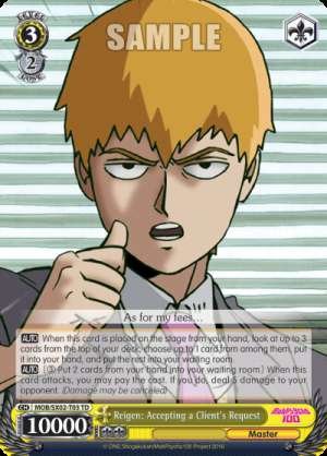Reigen: Accepting a Client's Request