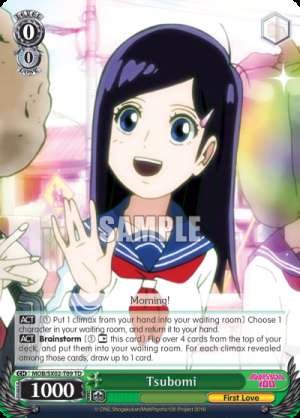 Tsubomi