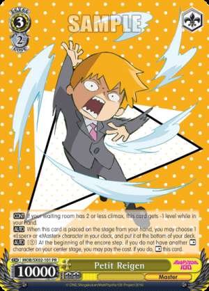 Petit Reigen