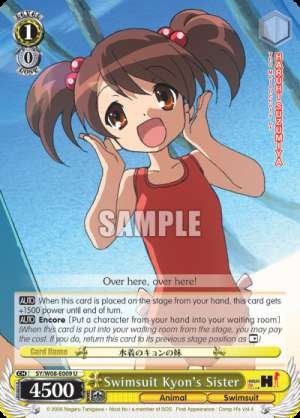Swimsuit Kyon's Sister