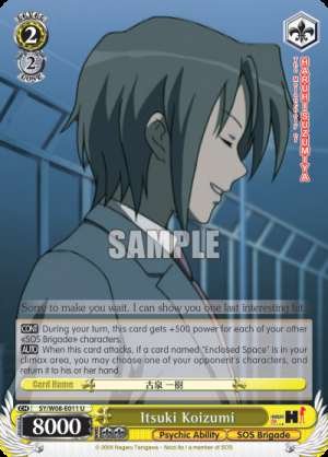 Itsuki Koizumi
