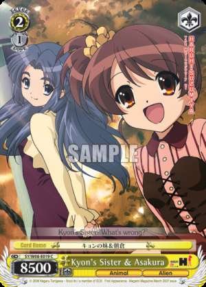 Kyon's Sister & Asakura