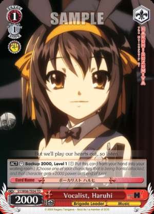 Vocalist, Haruhi
