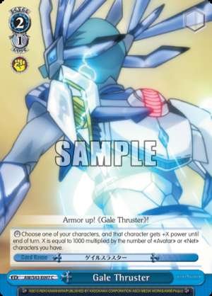 Gale Thruster