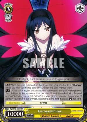 Kuroyukihime