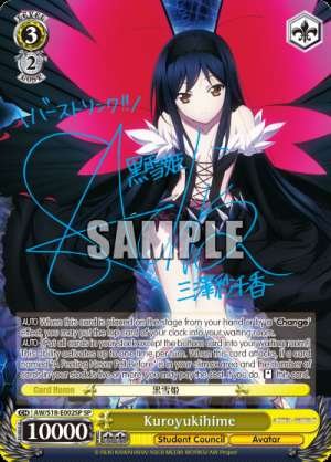 Kuroyukihime