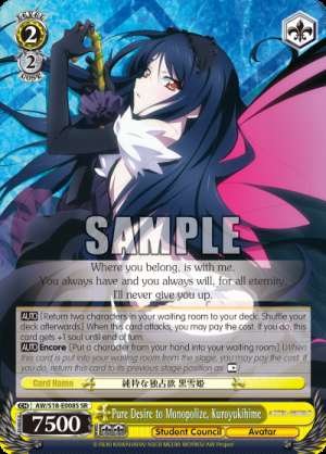 Pure Desire to Monopolize, Kuroyukihime