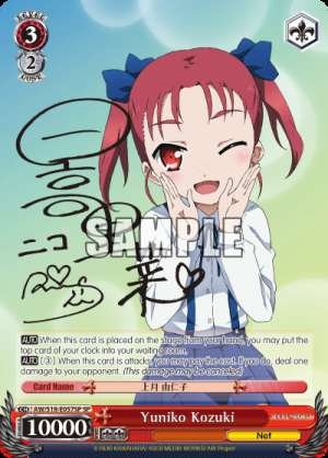 Yuniko Kozuki