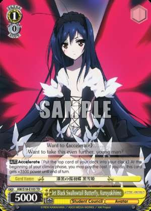 Jet Black Swallowtail Butterfly, Kuroyukihime