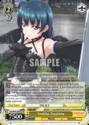 Yoshiko Tsushima