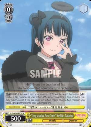"Long-awaited New Comer" Yoshiko Tsushima