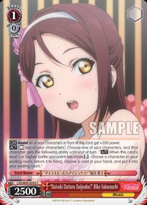 "Daisuki Dattara Daijoubu!" Riko Sakurauchi