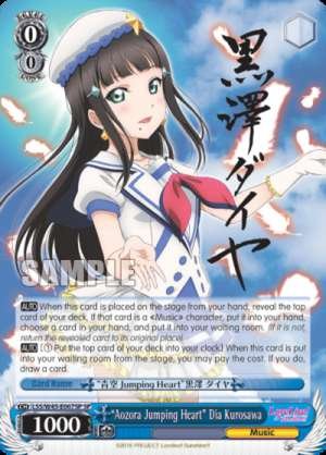 "Aozora Jumping Heart" Dia Kurosawa