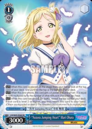"Aozora Jumping Heart" Mari Ohara