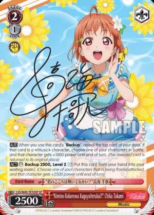 "Kimino Kokorowa Kagayaiterukai?" Chika Takami