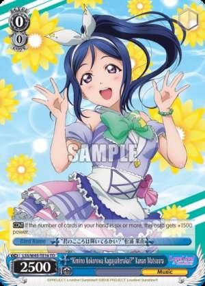 "Kimino Kokorowa Kagayaiterukai?" Kanan Matsuura