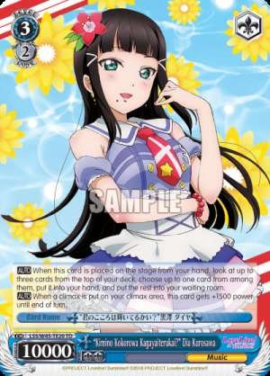 "Kimino Kokorowa Kagayaiterukai?" Dia Kurosawa