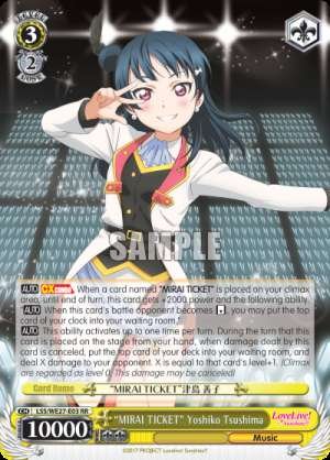 "MIRAI TICKET" Yoshiko Tsushima