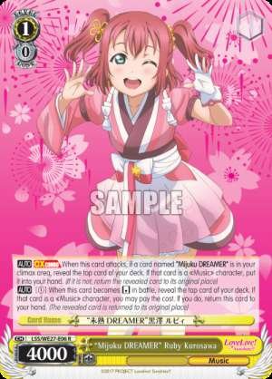 "Mijuku DREAMER" Ruby Kurosawa