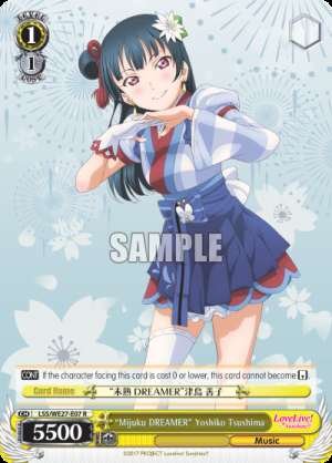"Mijuku DREAMER" Yoshiko Tsushima