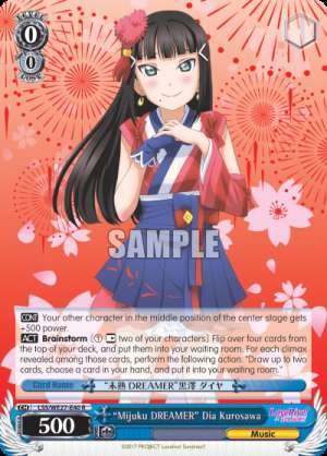 "Mijuku DREAMER" Dia Kurosawa"