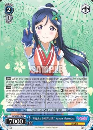 "Mijuku DREAMER" Kanan Matsuura