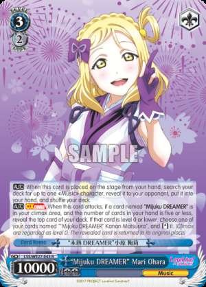"Mijuku DREAMER" Mari Ohara