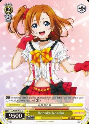 Honoka Kosaka