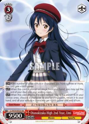 Otonokizaka High 2nd Year, Umi
