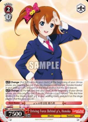 Driving Force Behind μ's, Honoka