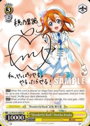 "Wonderful Rush" Honoka Kosaka