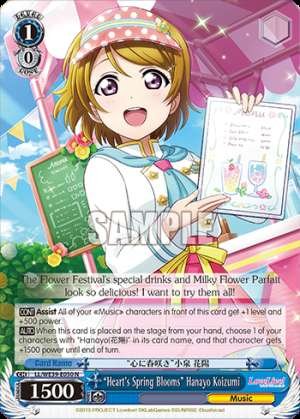 “Heart's Spring Blooms” Hanayo Koizumi