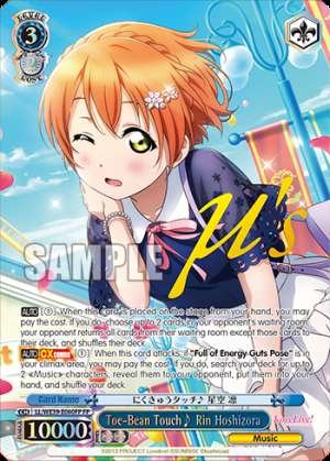 Toe-Bean Touch♪ Rin Hoshizora