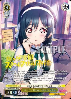 It's Like a Dream, Shioriko Mifune