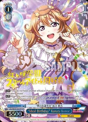 “Ideal Birthday” Kanata Konoe