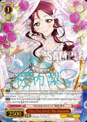 “Chirp Chirp Melody” Riko Sakurauchi