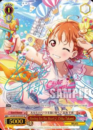 Aiming for the Heart♪ Chika Takami